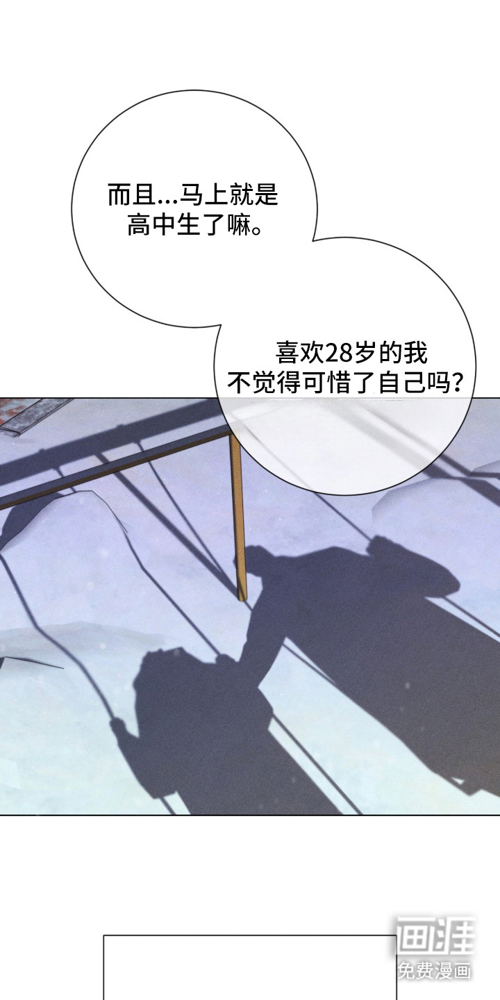 第2话 第20页