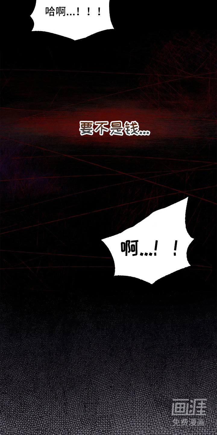第1话 第5页