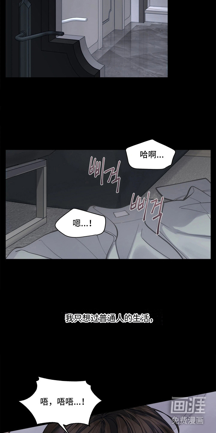 第1话 第2页