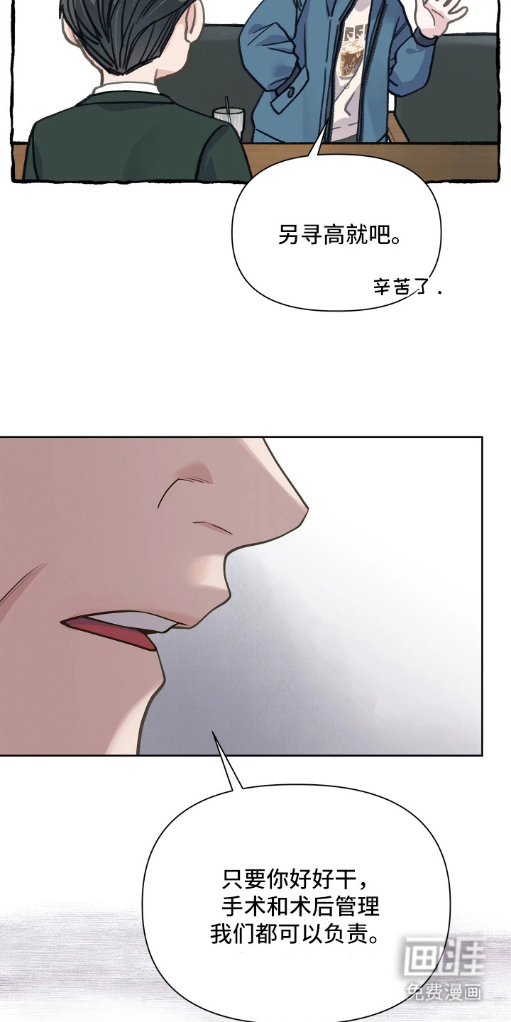 第1话 第14页