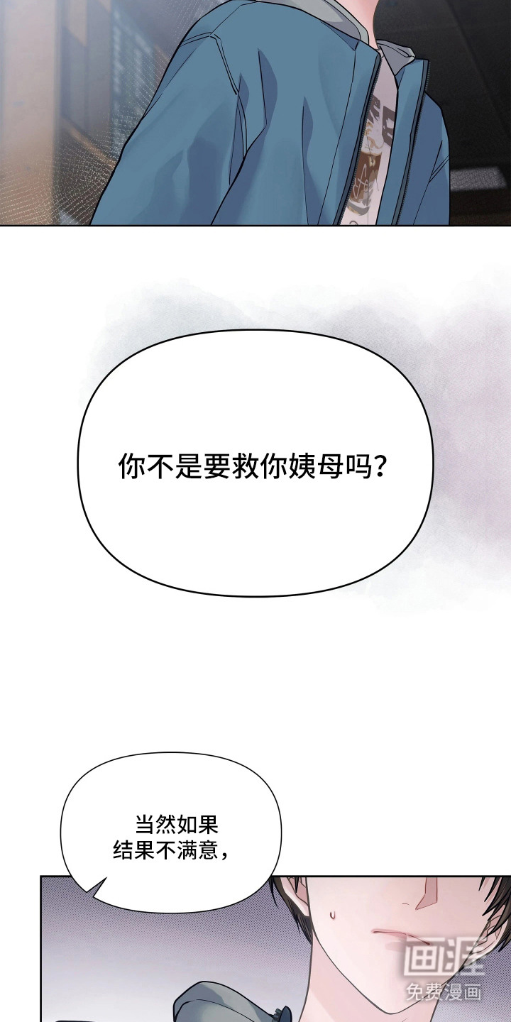 第1话 第17页