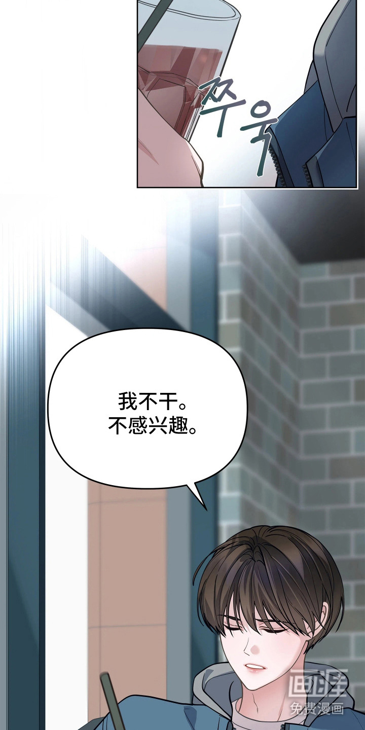 第1话 第12页