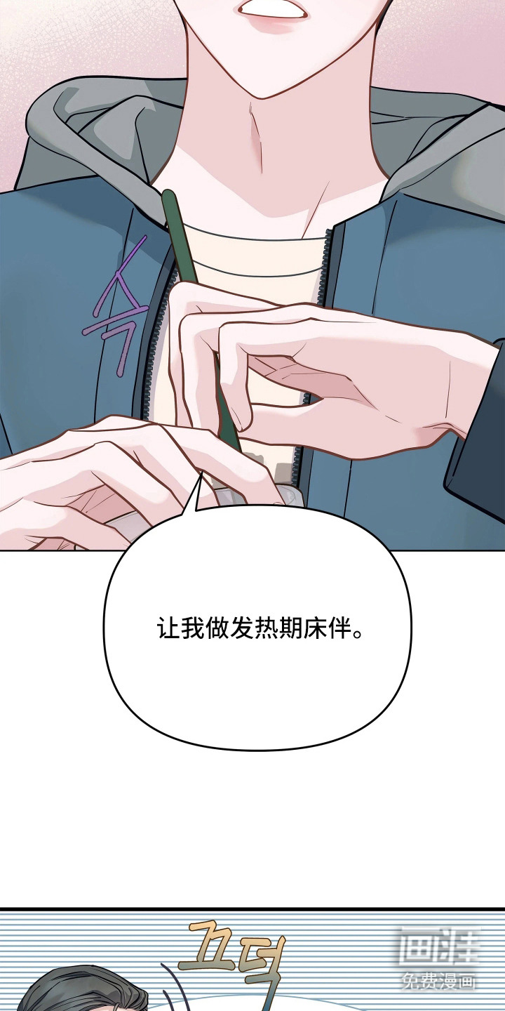 第1话 第10页