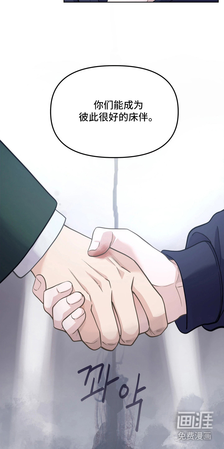 第2话 第21页