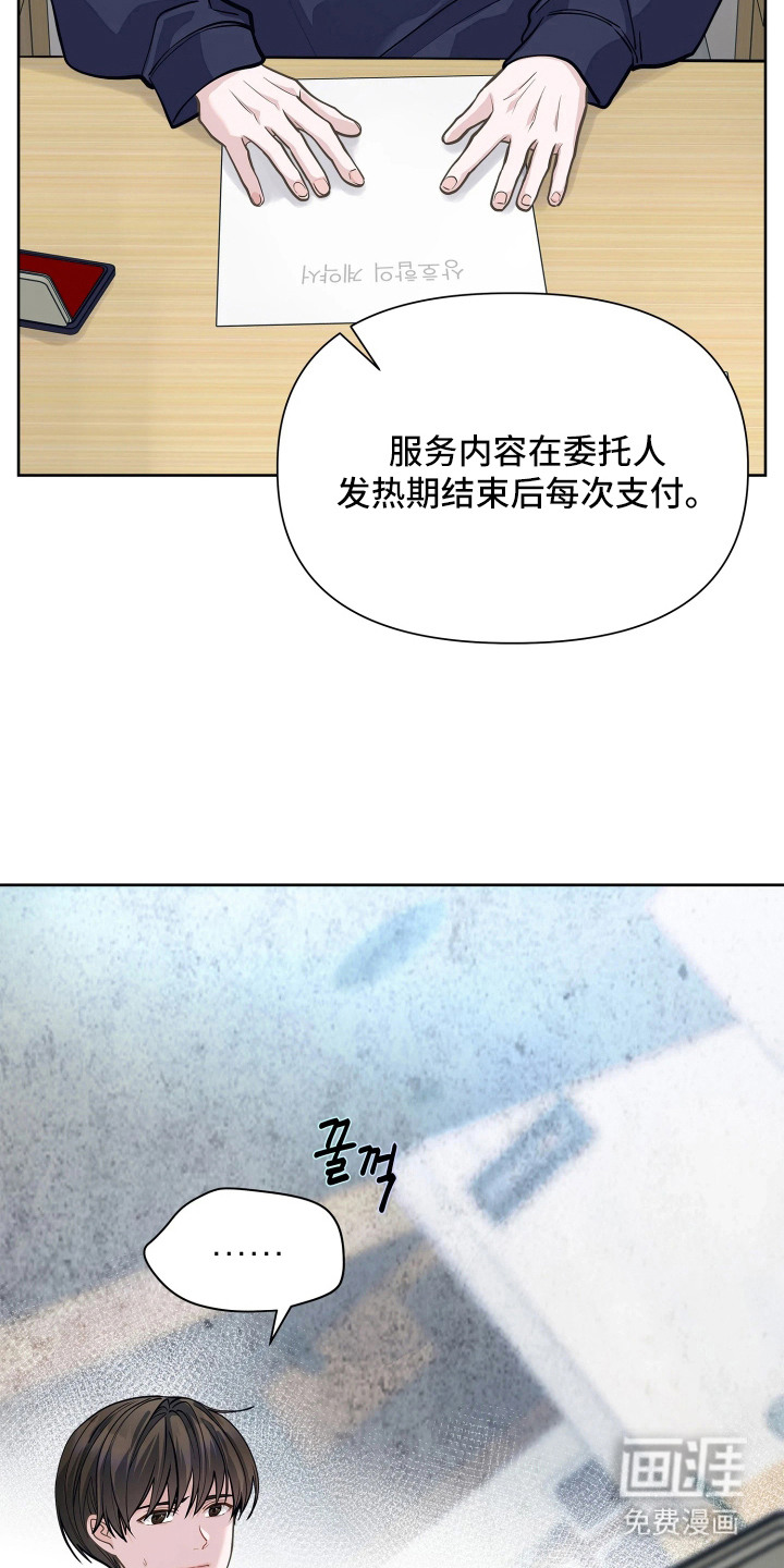第2话 第16页