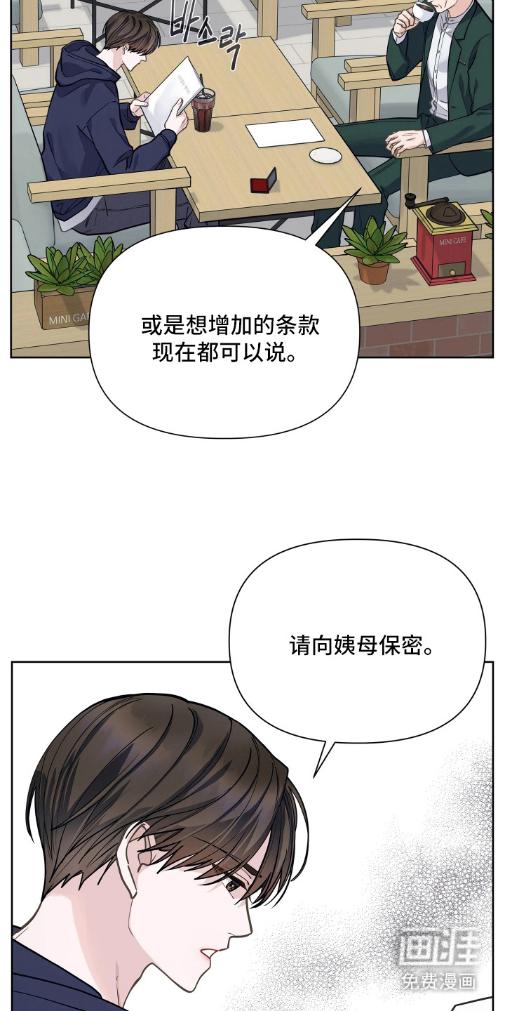 第2话 第12页