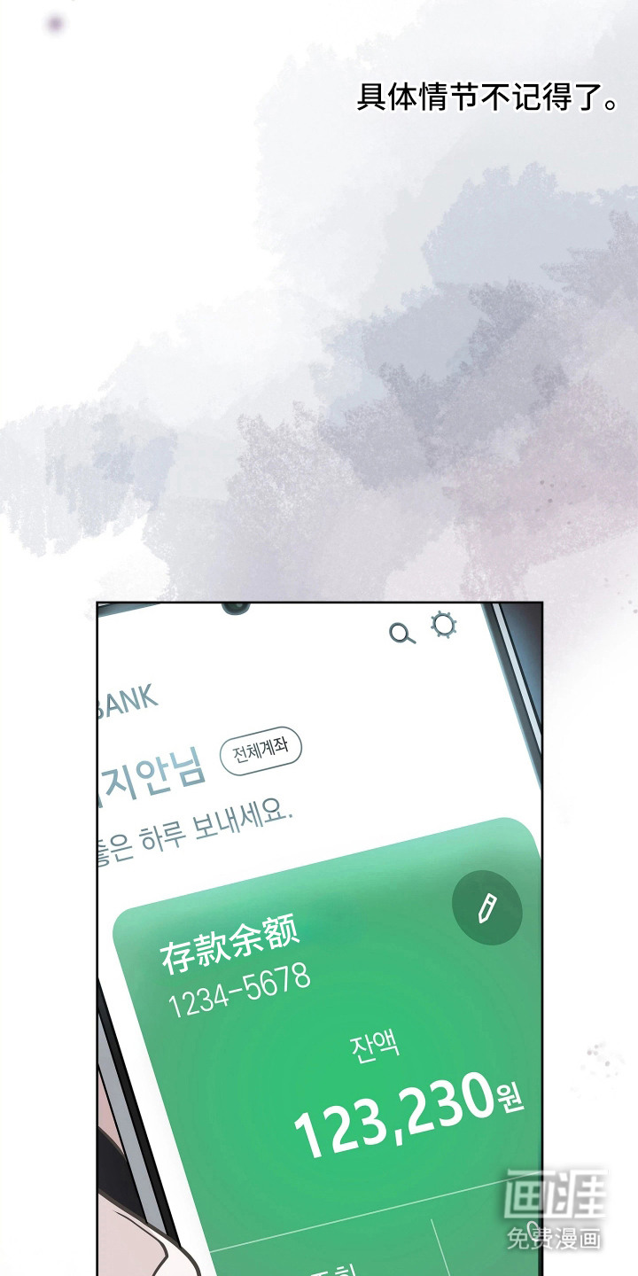 第2话 第4页