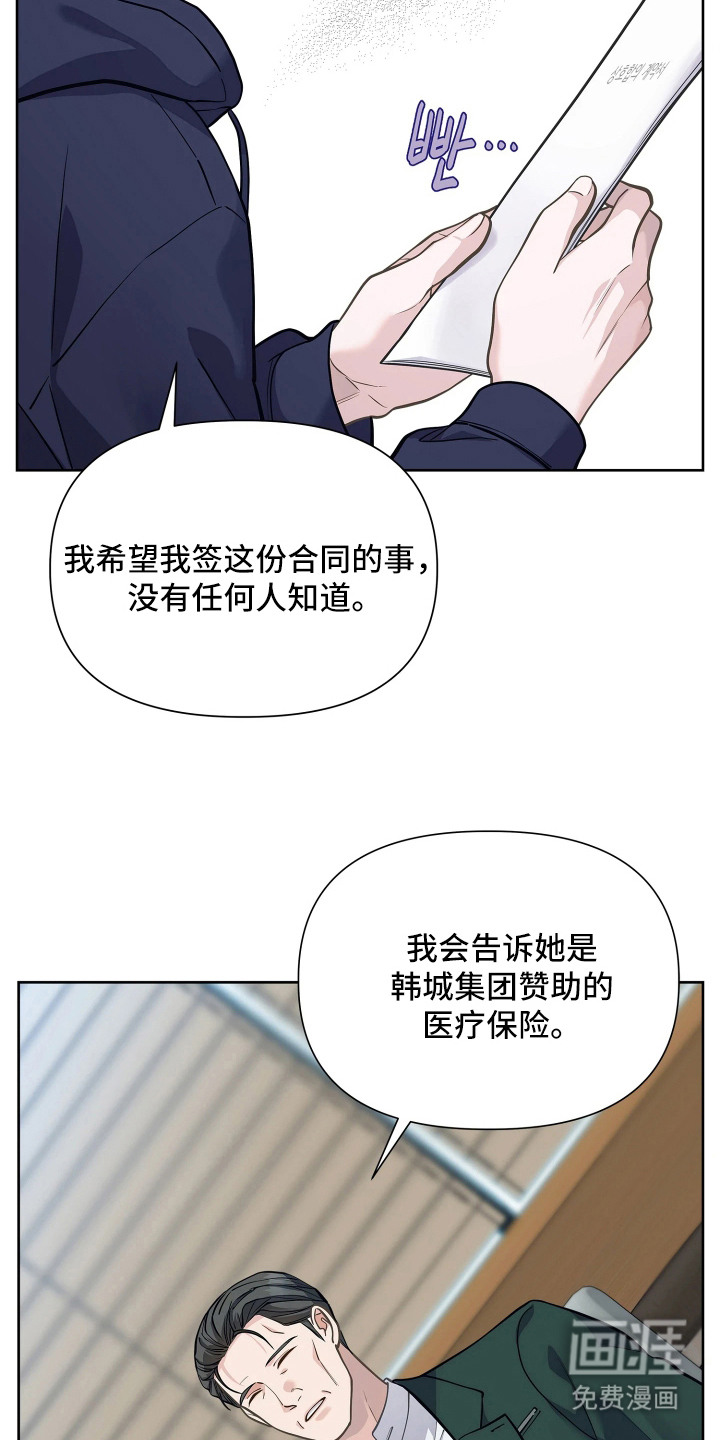 第2话 第13页