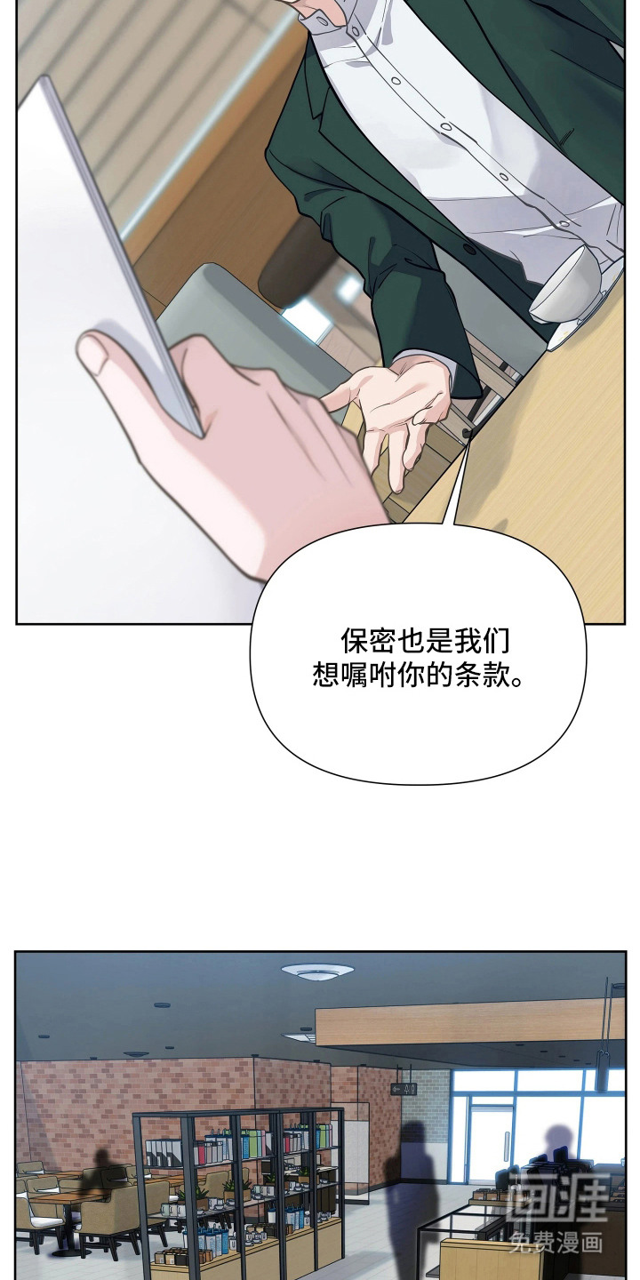 第2话 第14页