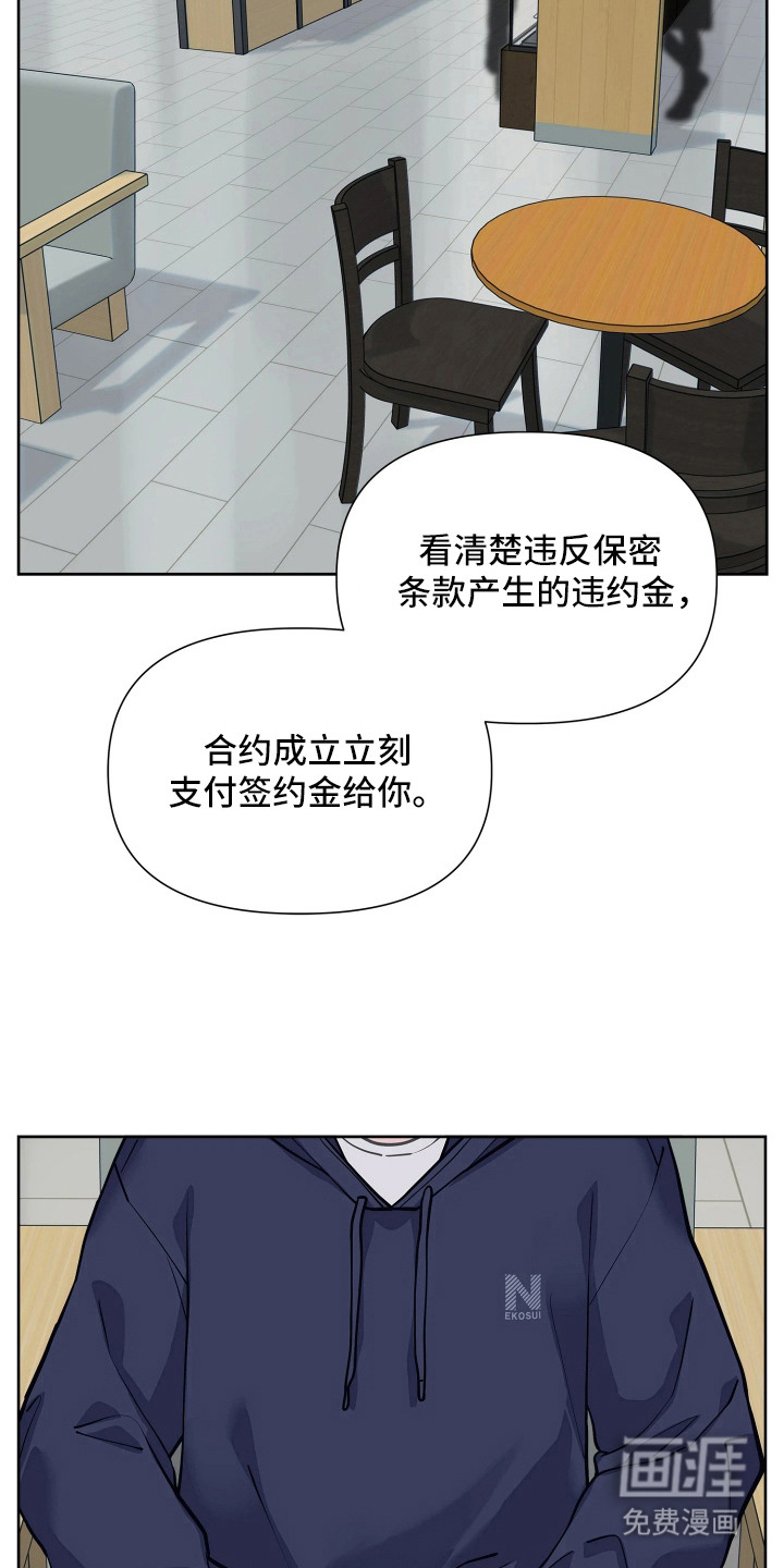 第2话 第15页