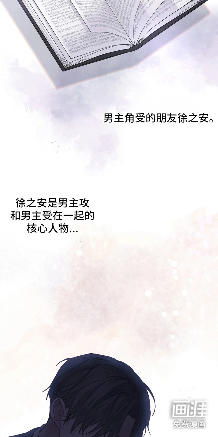第2话 第2页