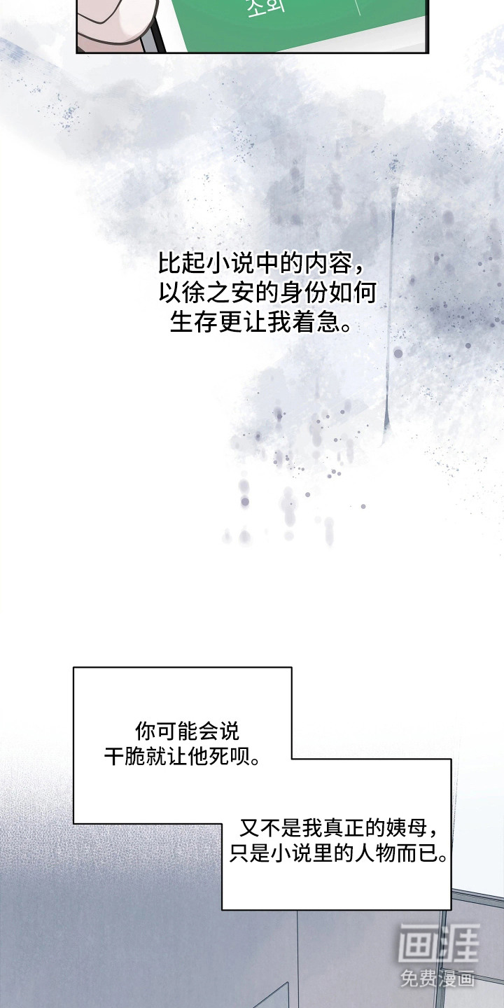 第2话 第5页