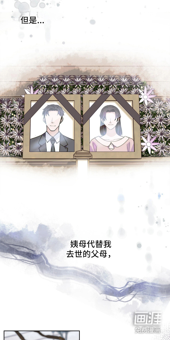 第2话 第7页