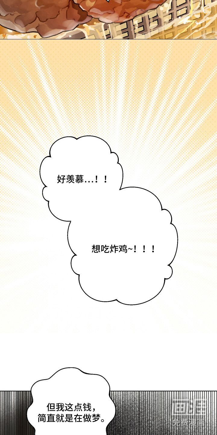 第1话 第17页