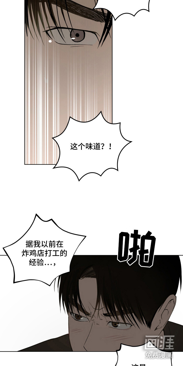 第1话 第15页