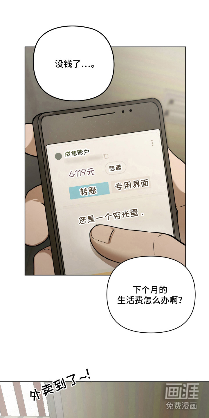 第1话 第13页