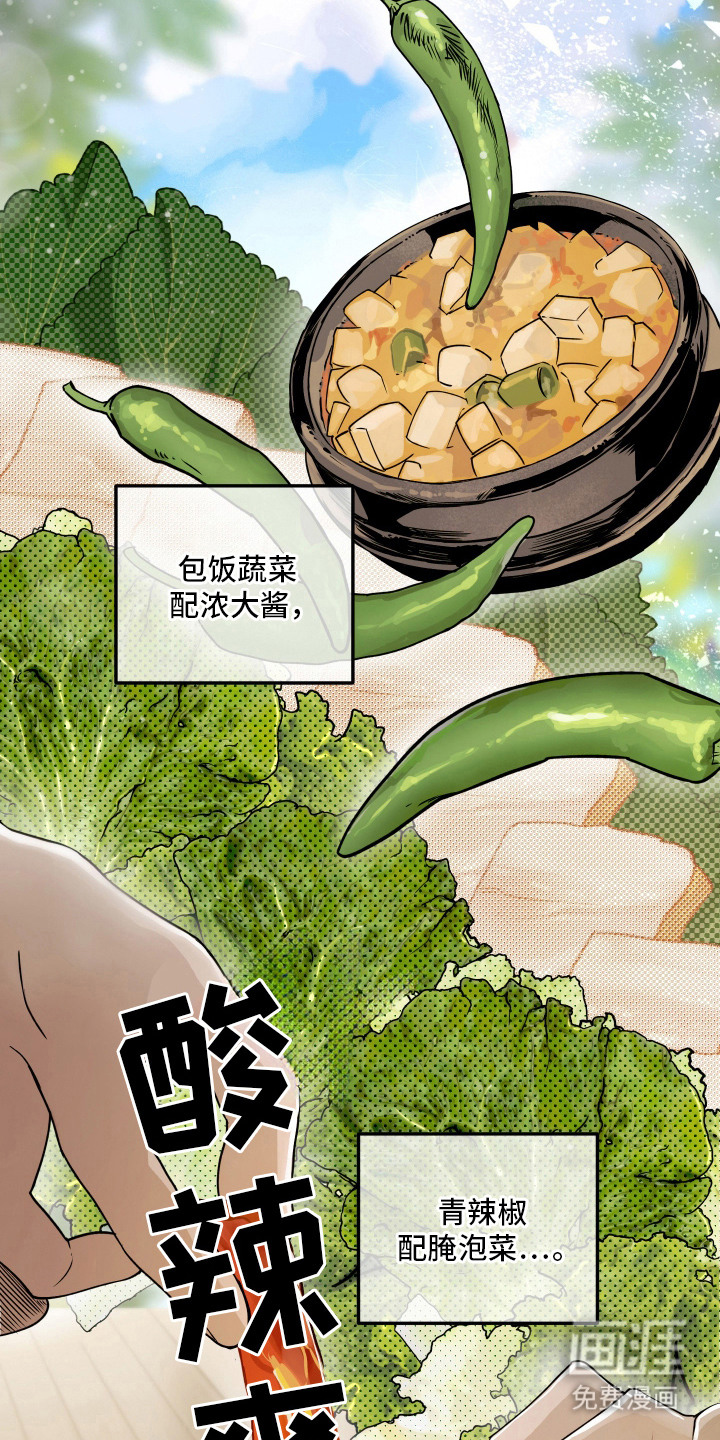 第1话 第20页