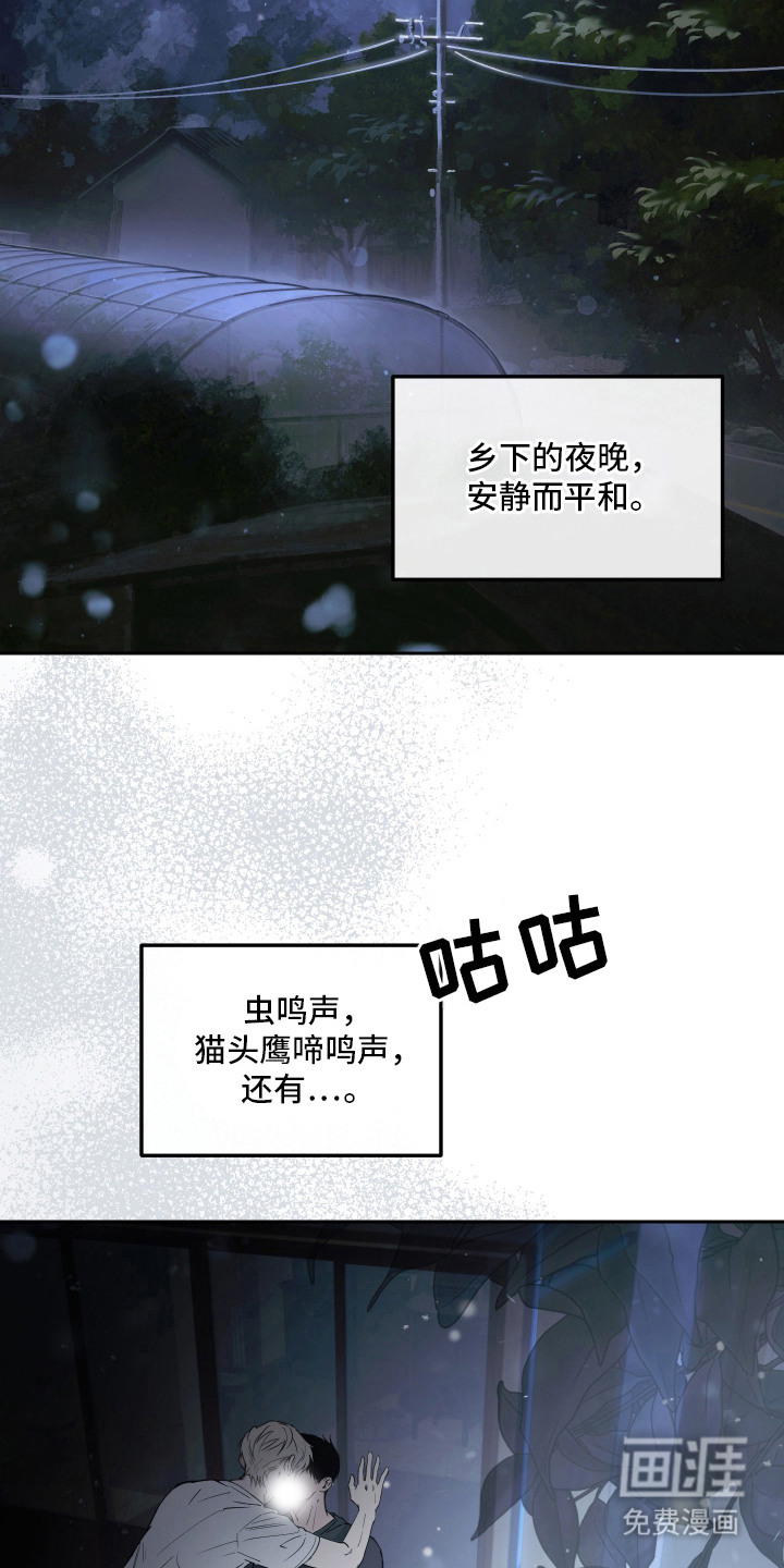 第1话 第2页