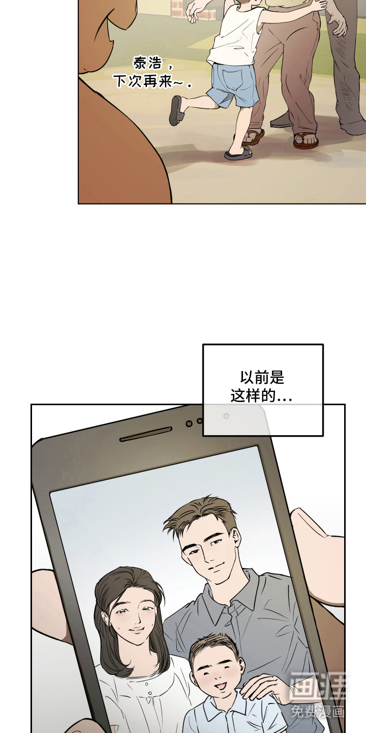第1话 第23页