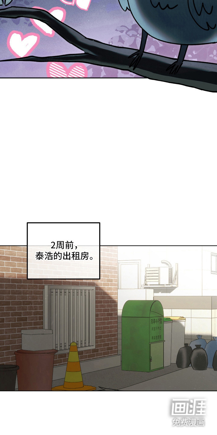 第1话 第11页