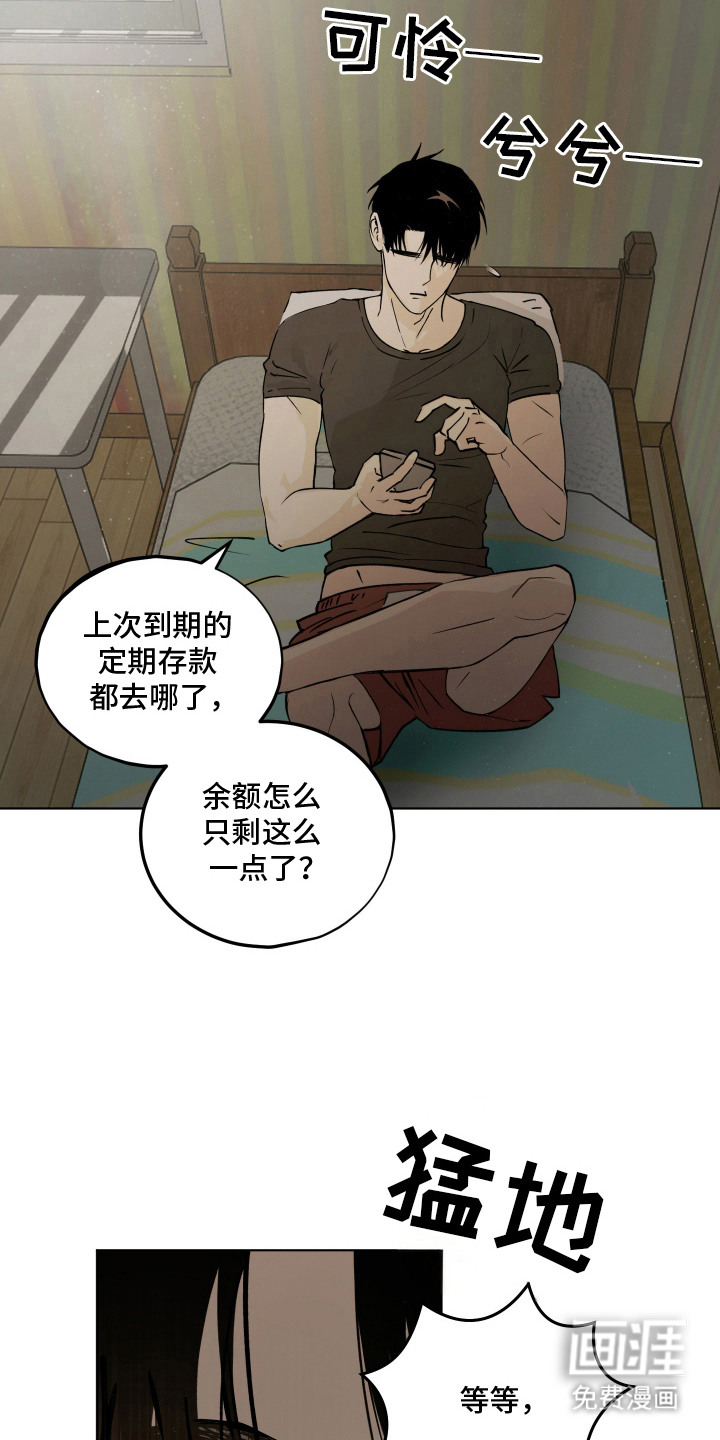 第1话 第14页