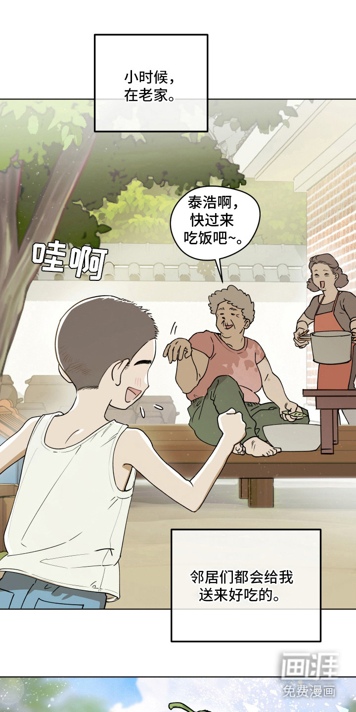 第1话 第19页