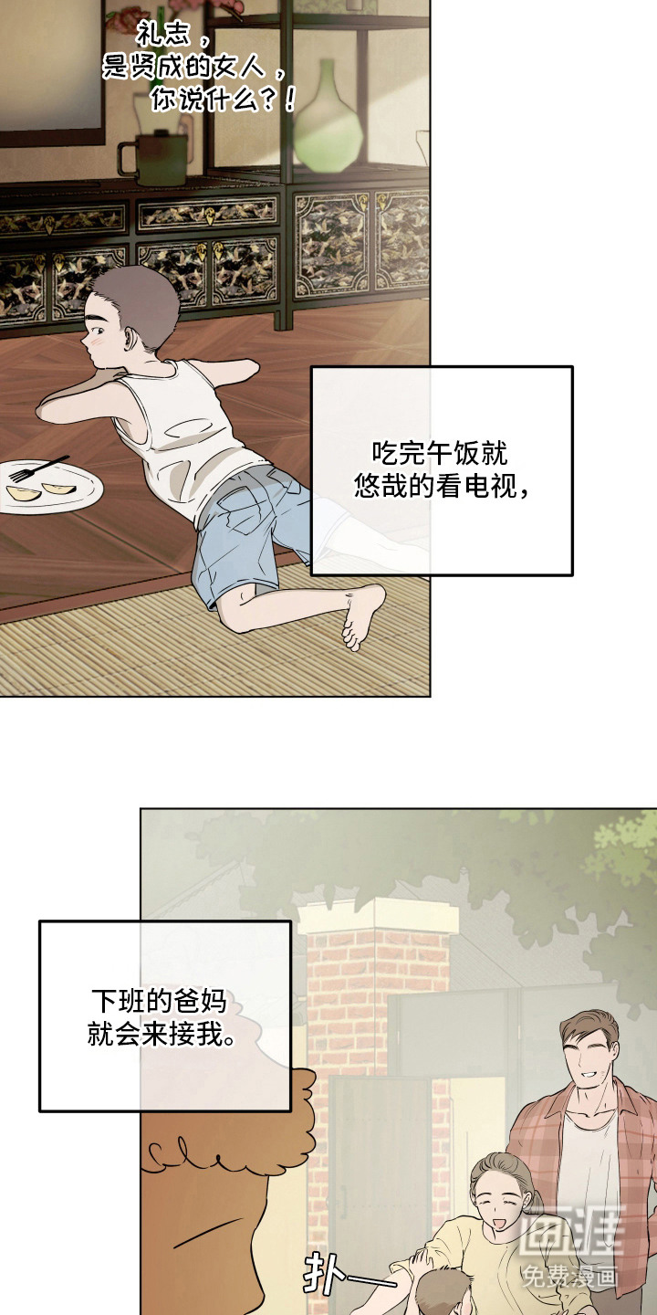 第1话 第22页