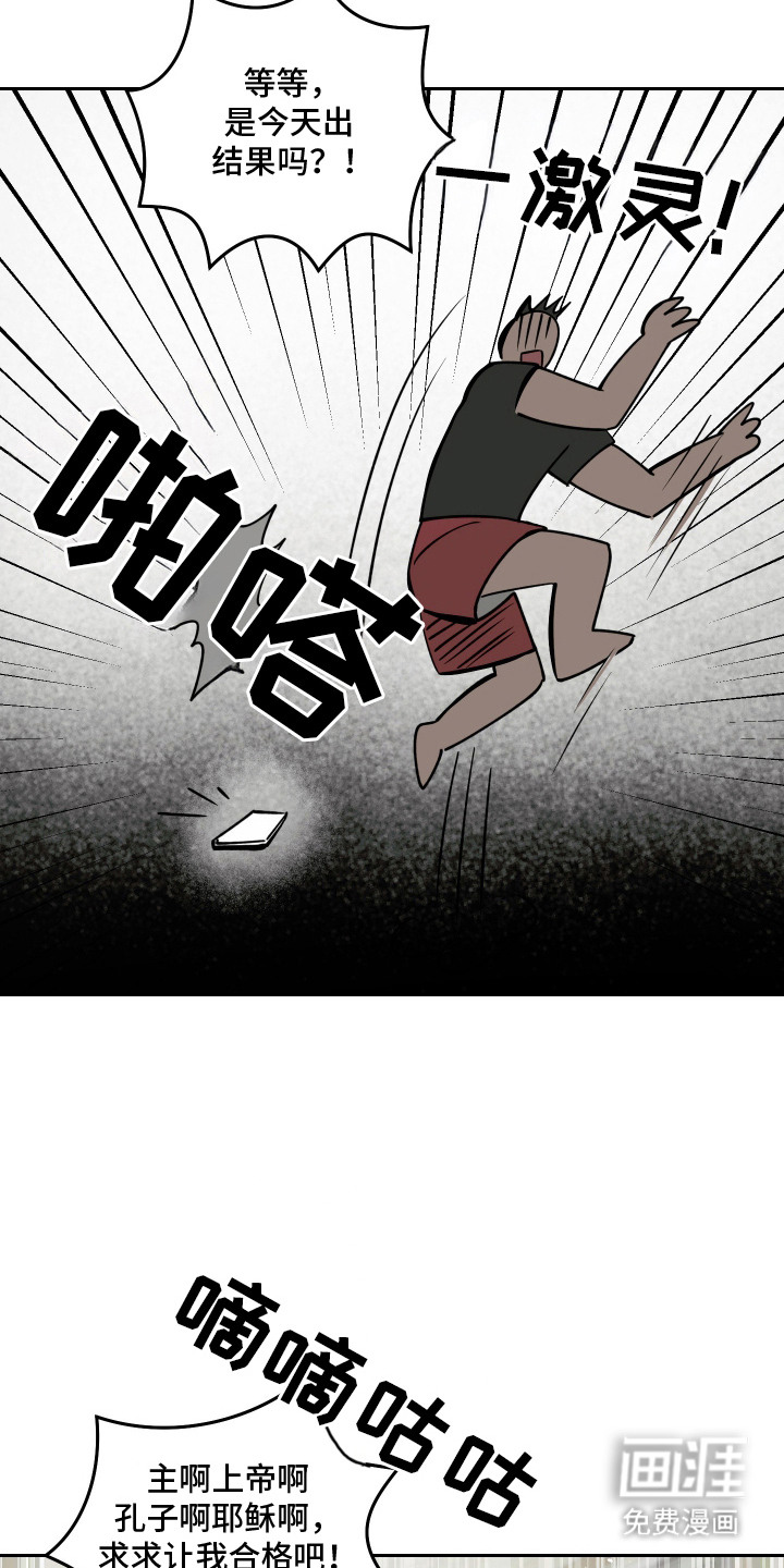 第2话 第3页