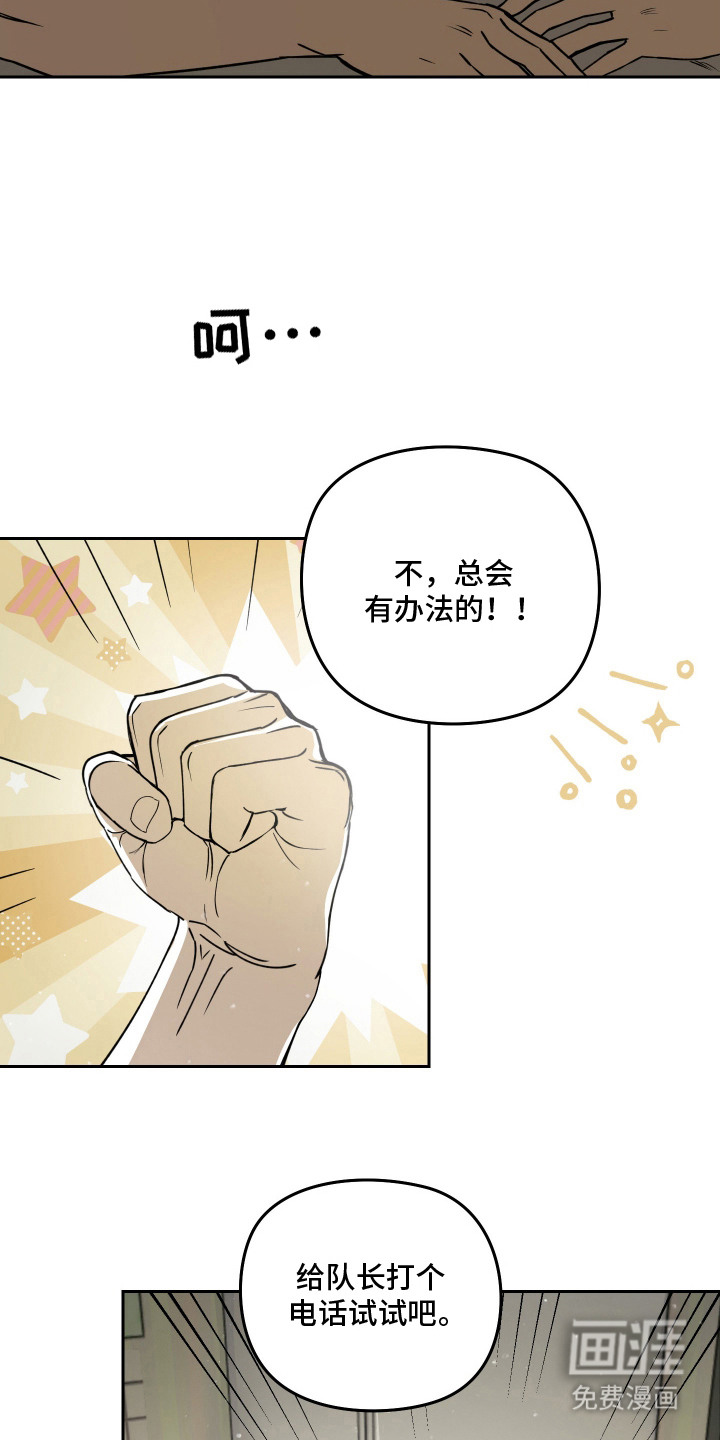 第2话 第14页