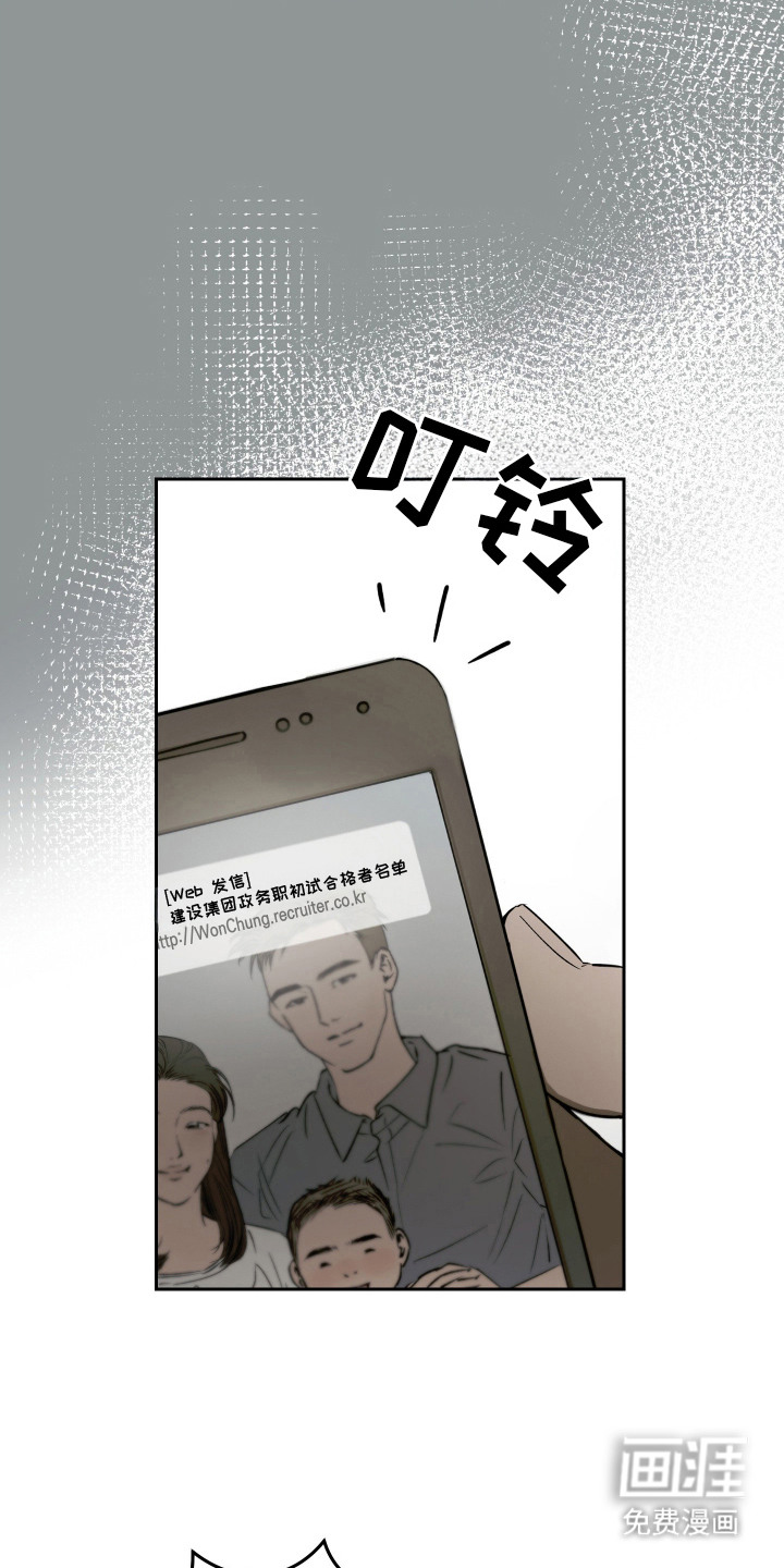 第2话 第2页