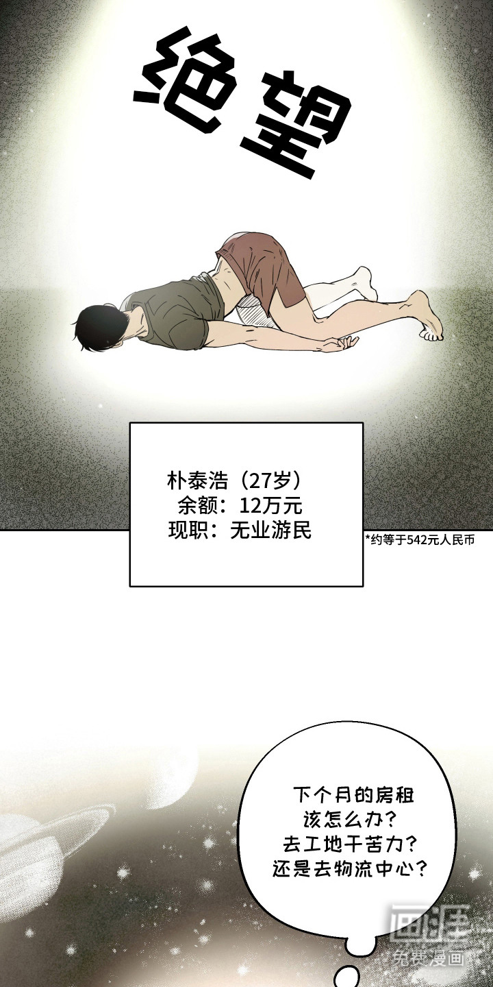 第2话 第17页