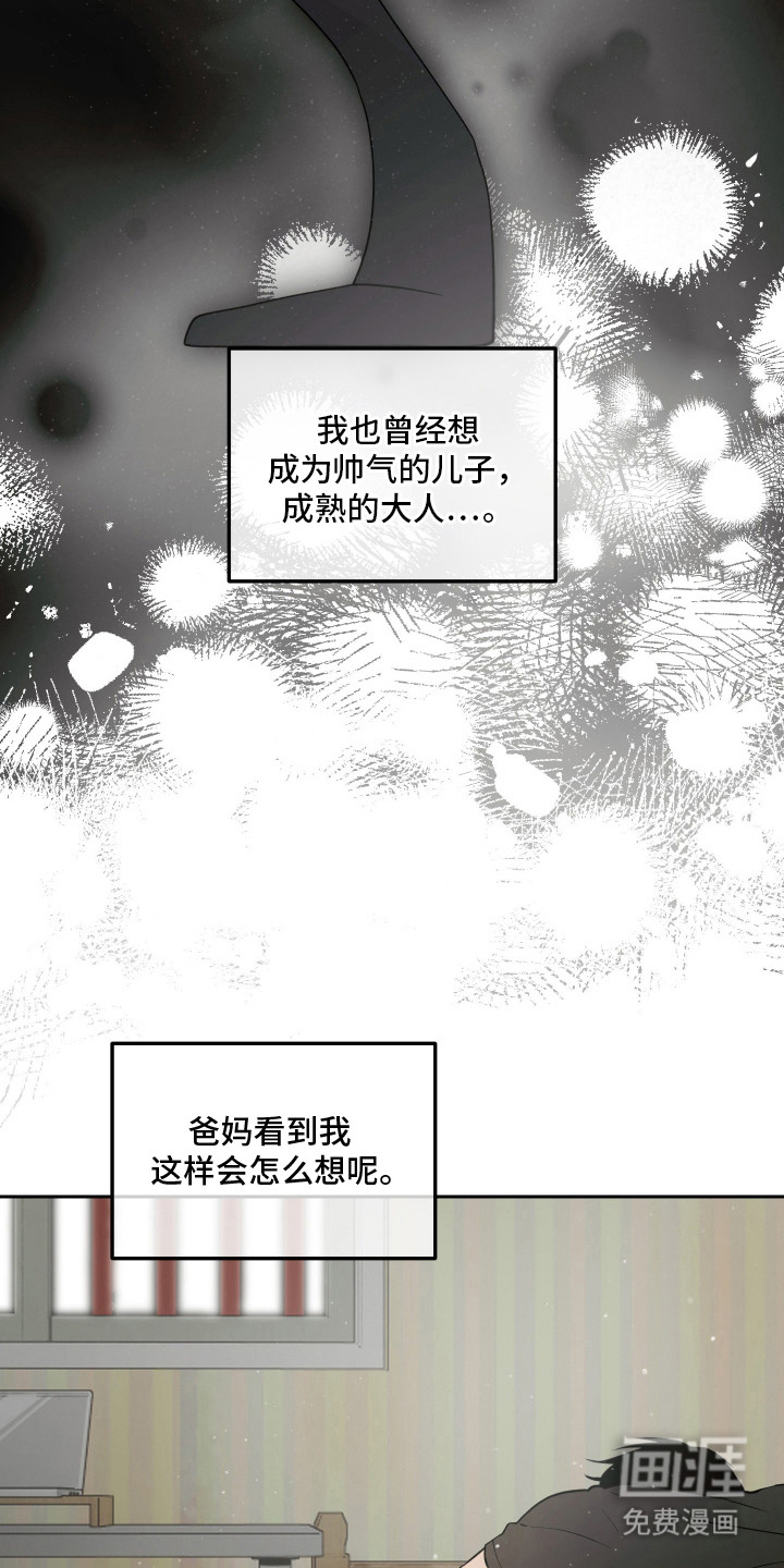 第2话 第12页
