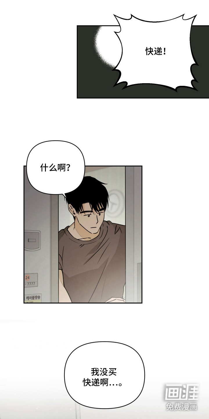 第2话 第19页