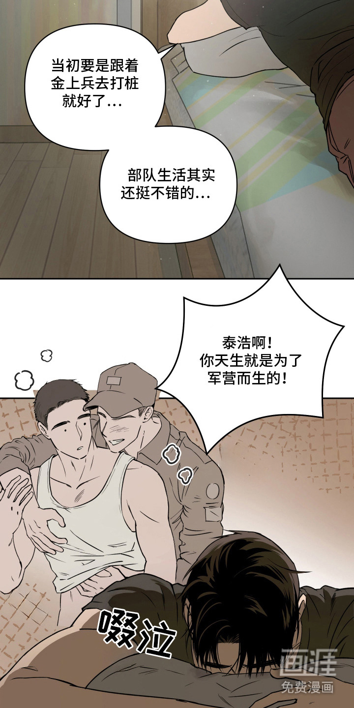 第2话 第13页