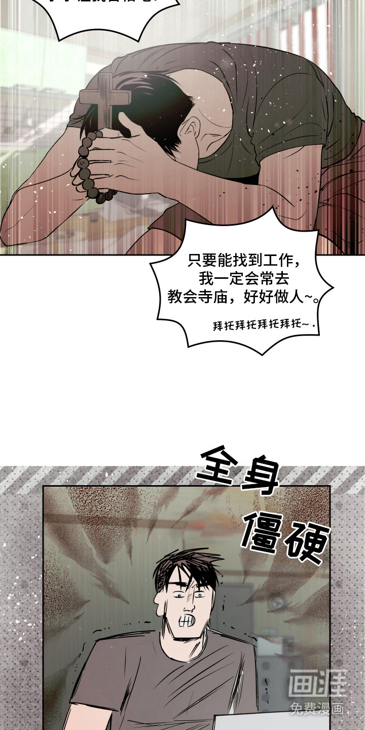 第2话 第4页