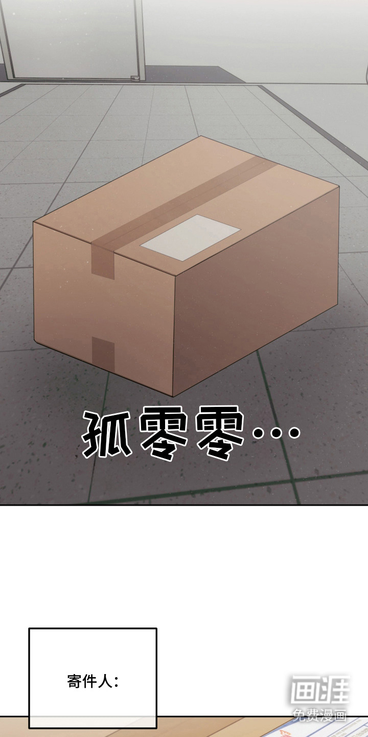 第2话 第20页