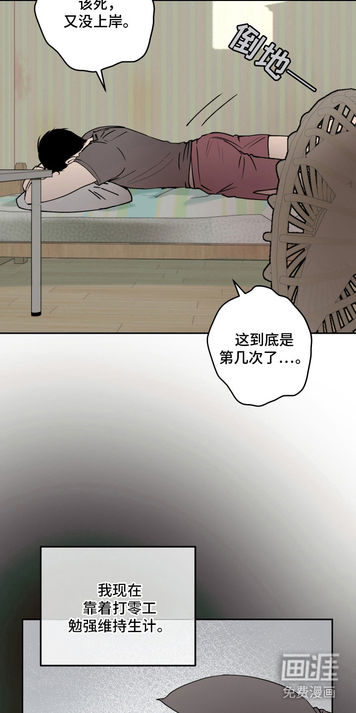 第2话 第8页