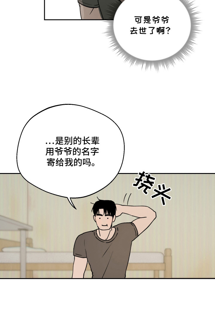 第2话 第23页