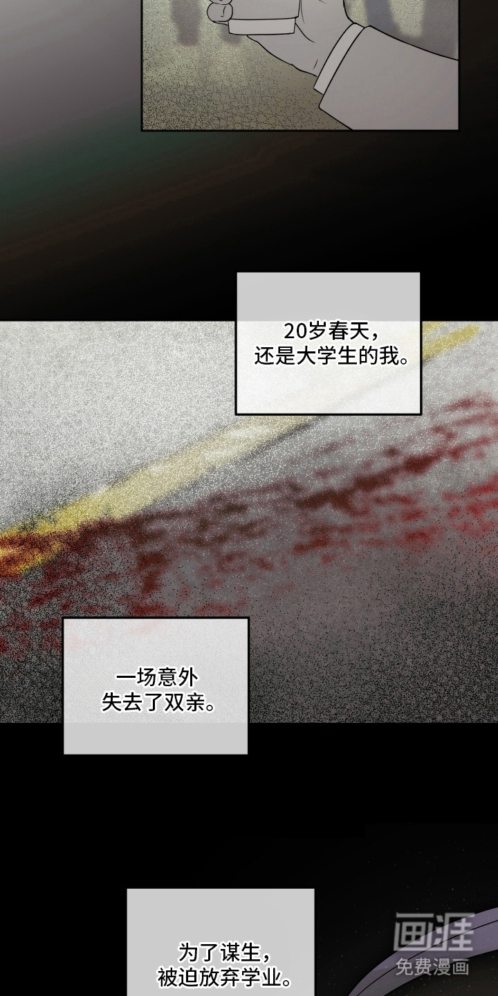 第2话 第10页