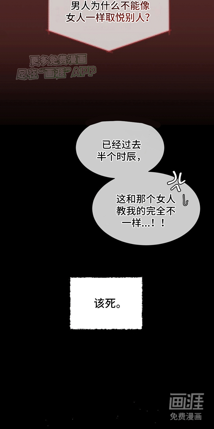 第1话13