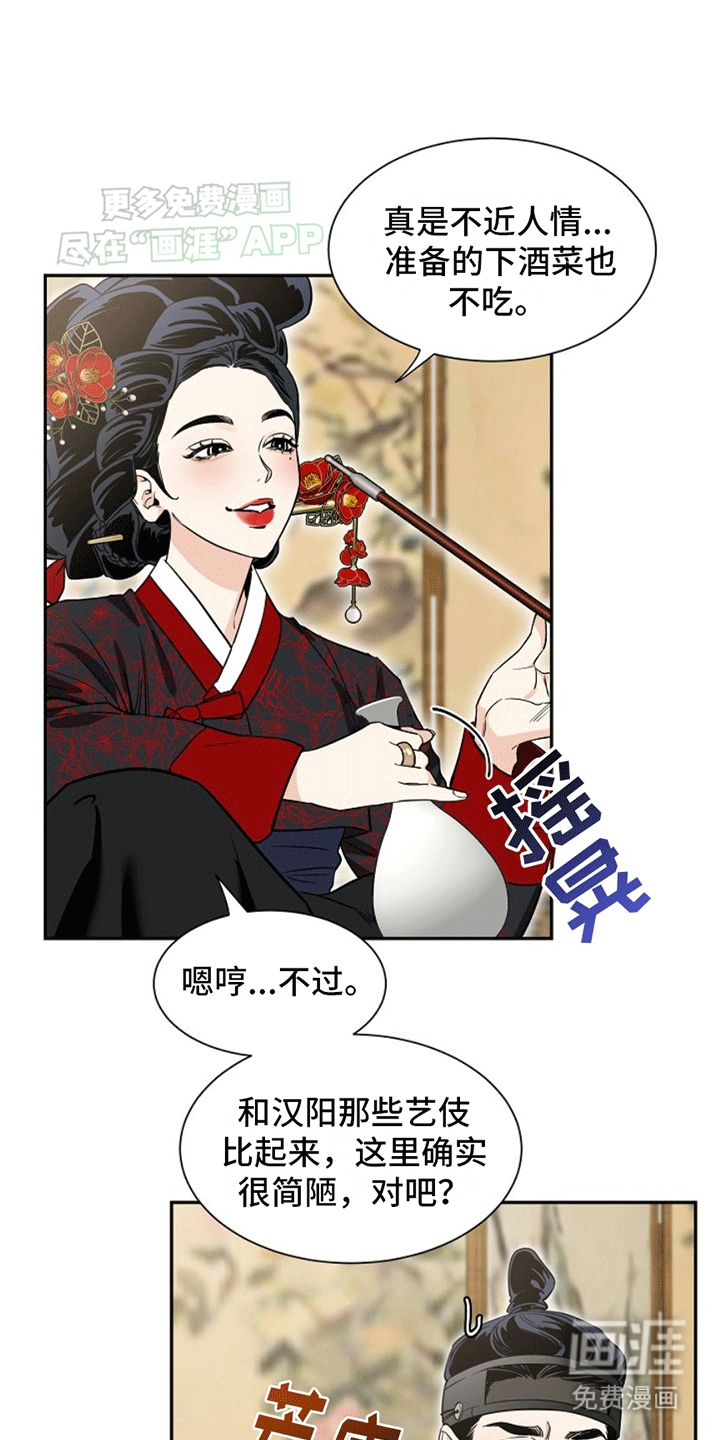 第2话26
