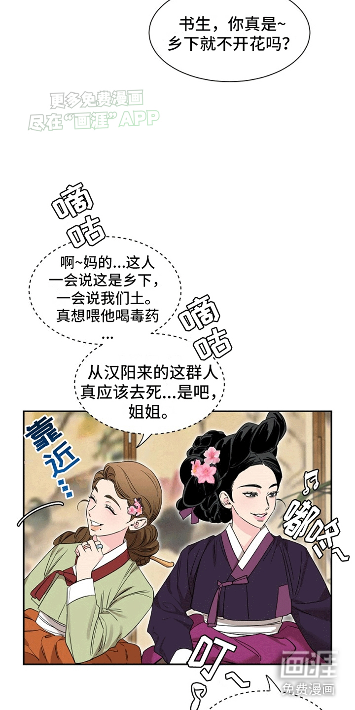 第2话19