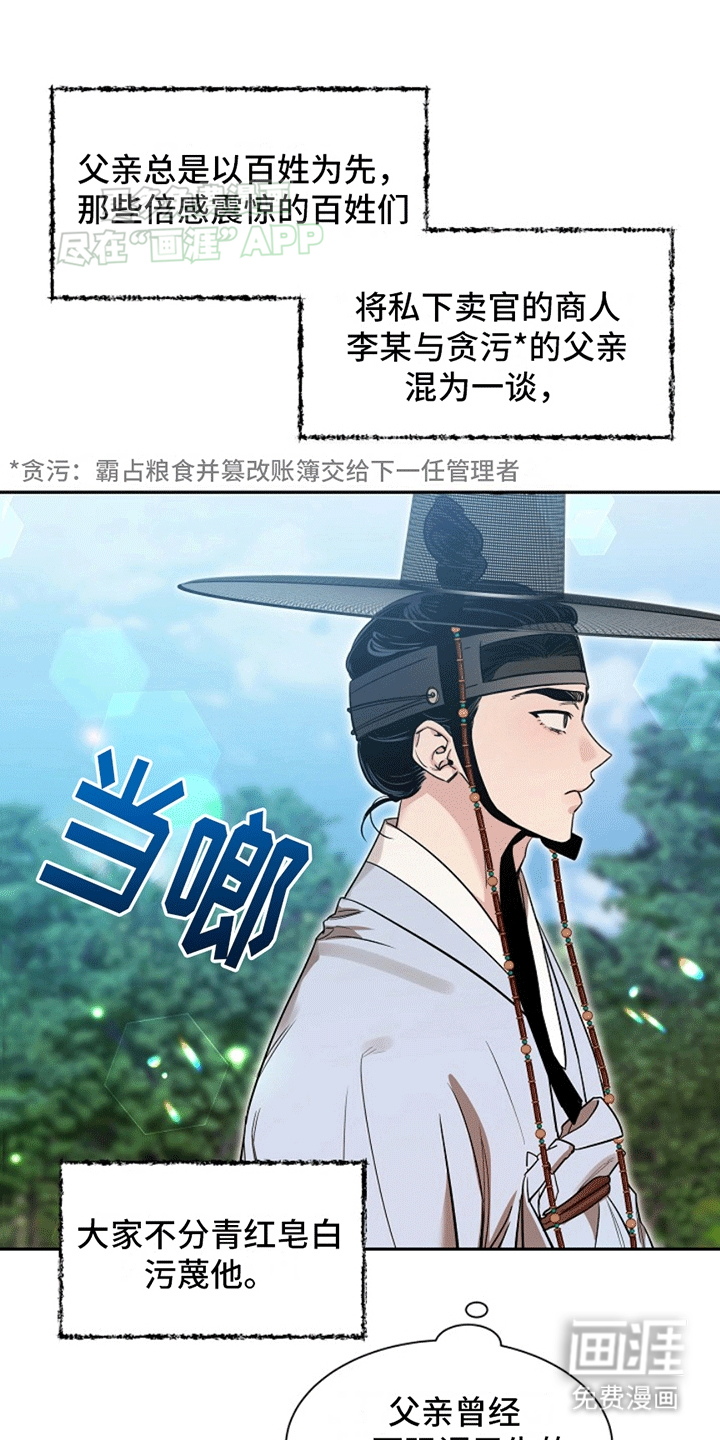 第2话3