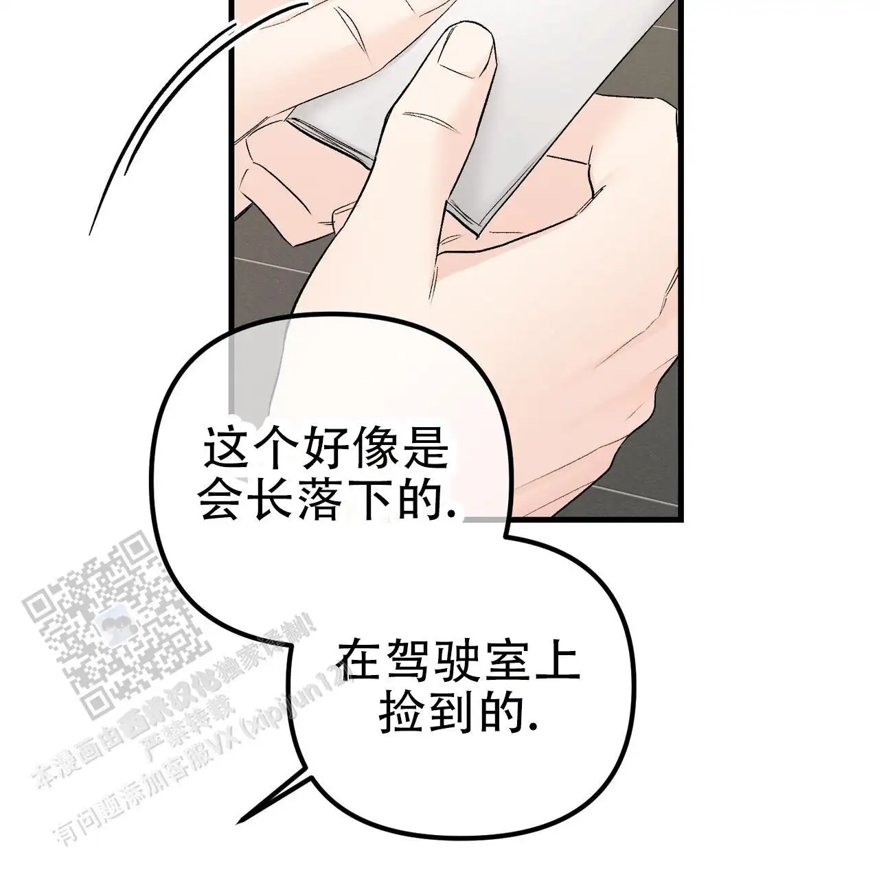 第148话8