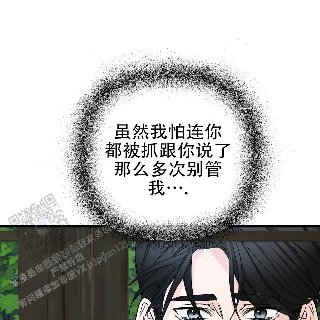 第149话12