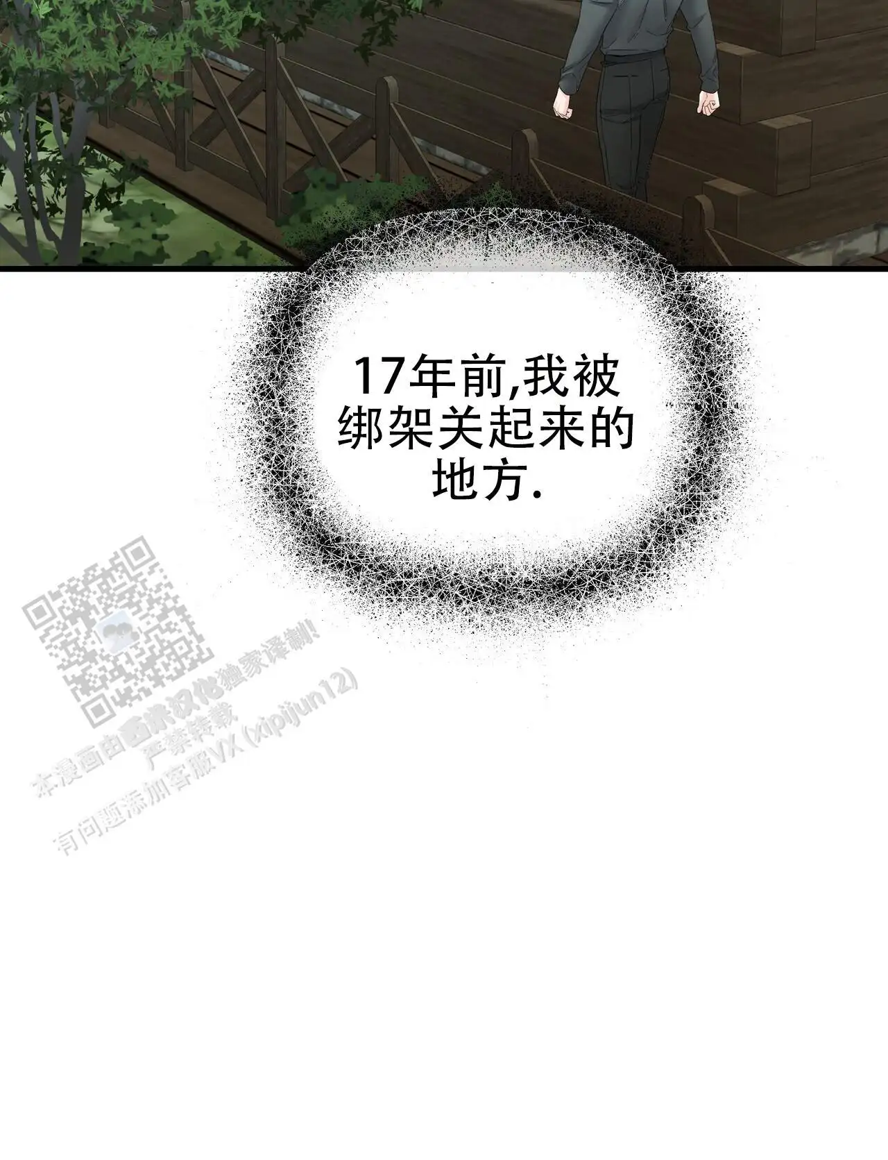 第149话8