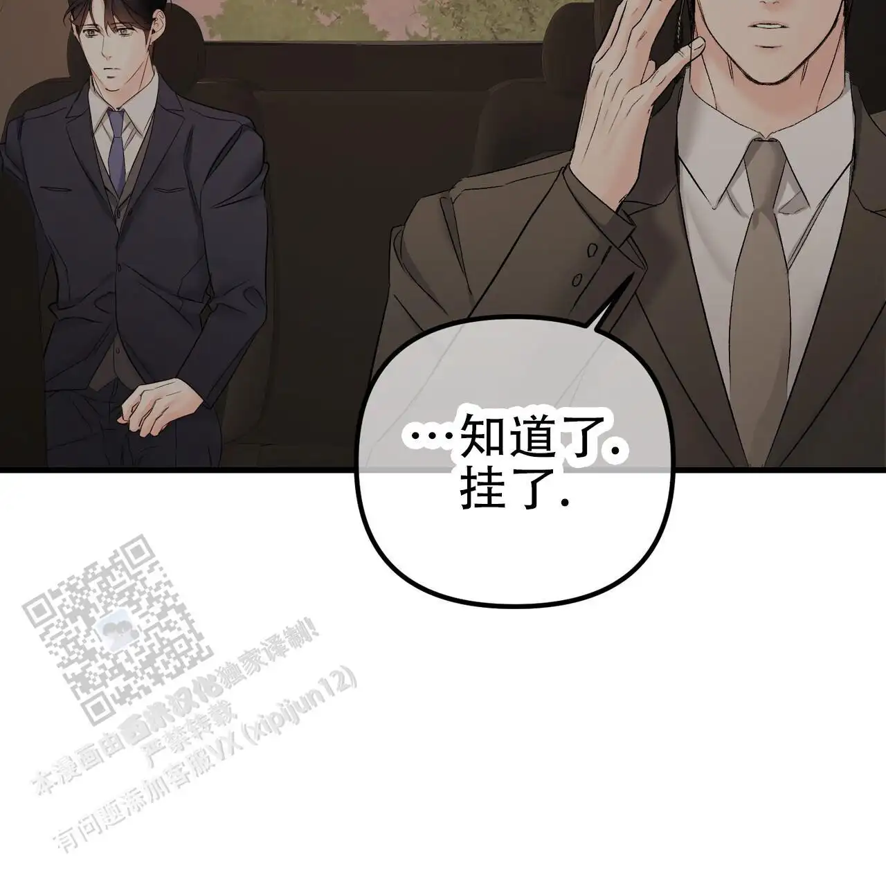 第150话33