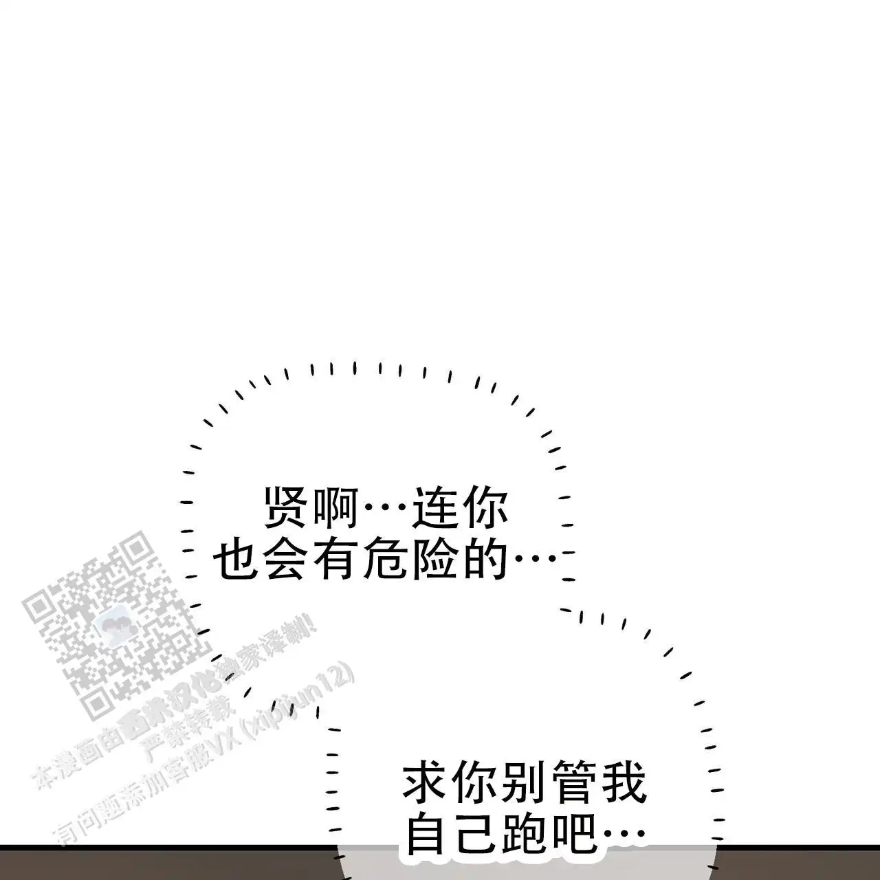 第150话12