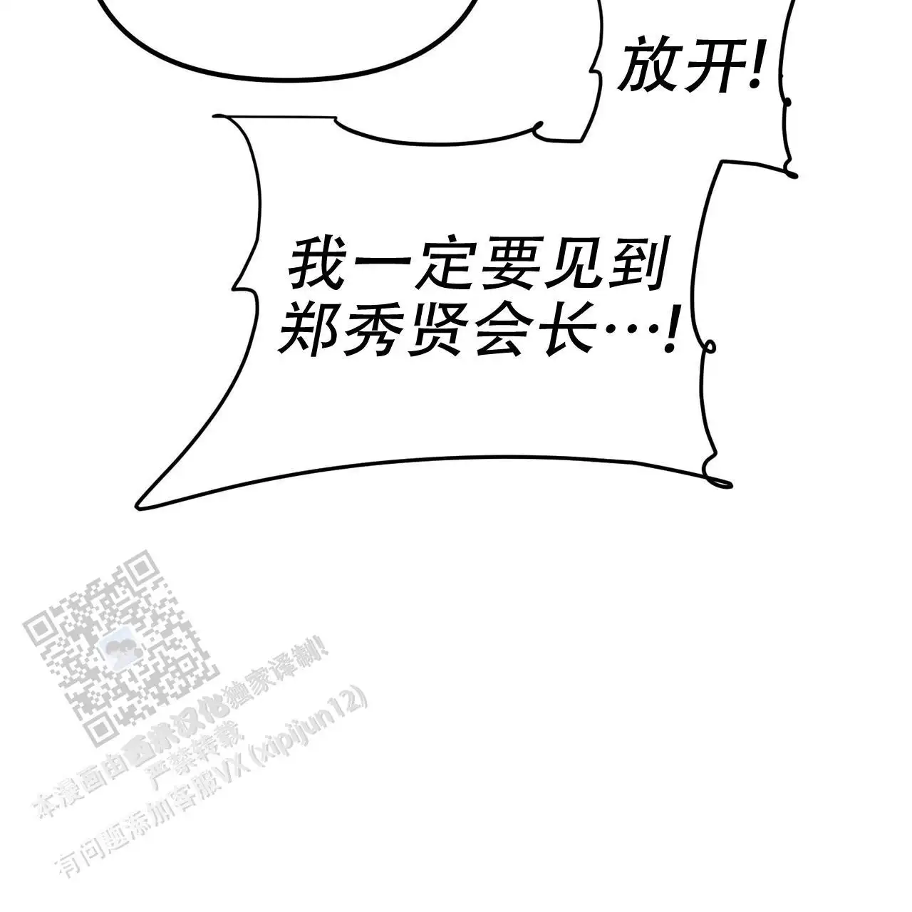 第150话47