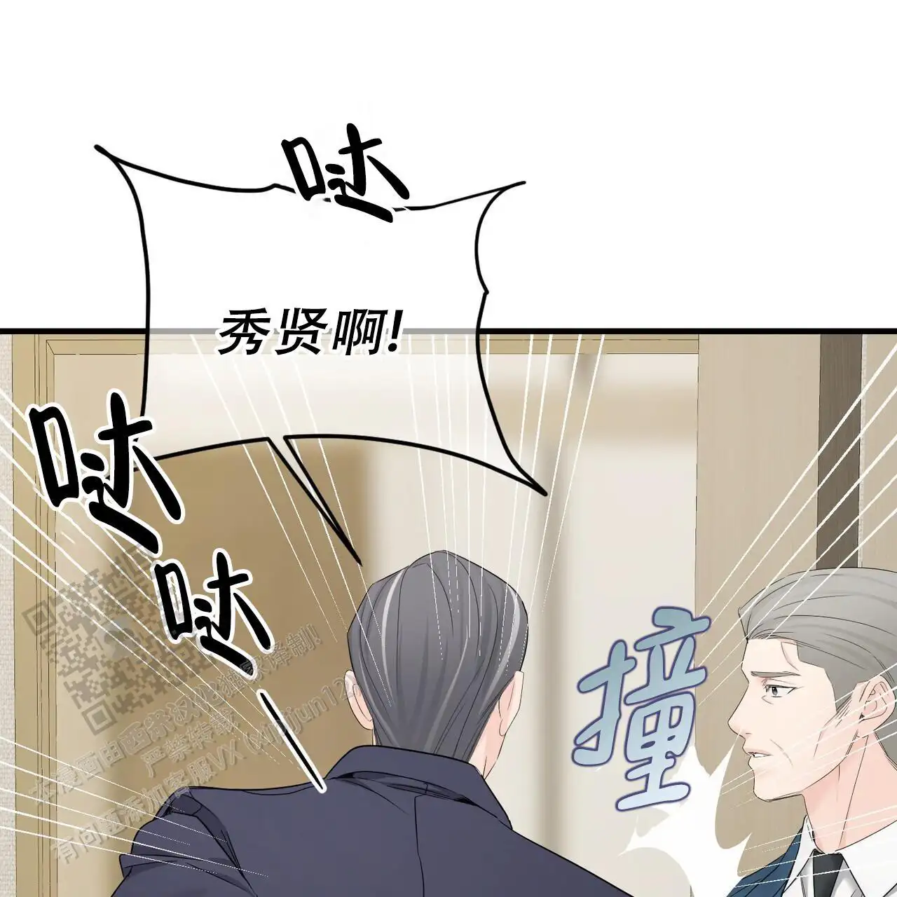 第152话44